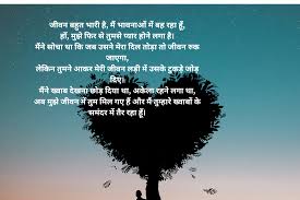 love poetry in hindi